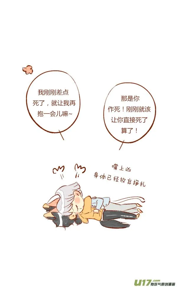 赏月3 第3页