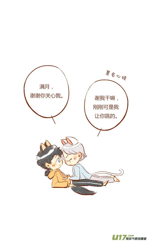 赏月3 第4页