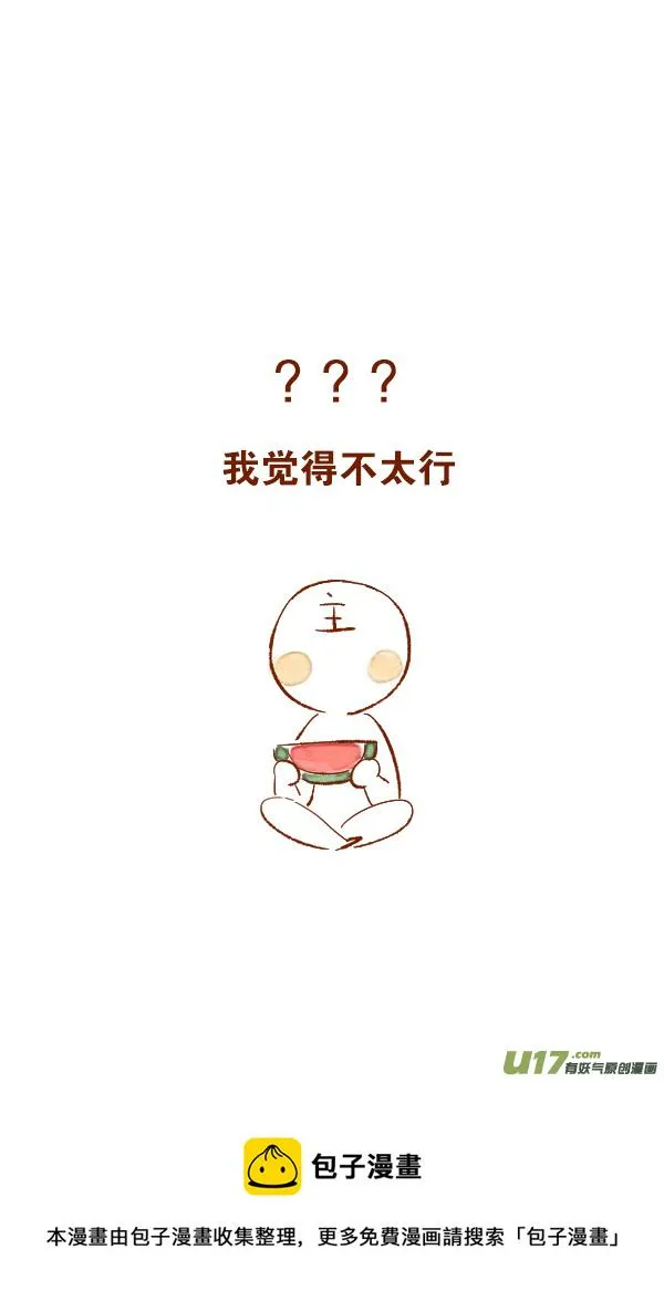 赏月3 第13页