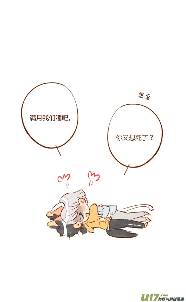 赏月3 第14页