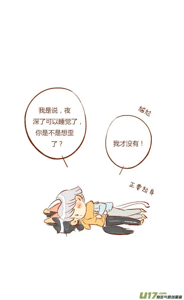 赏月3 第15页