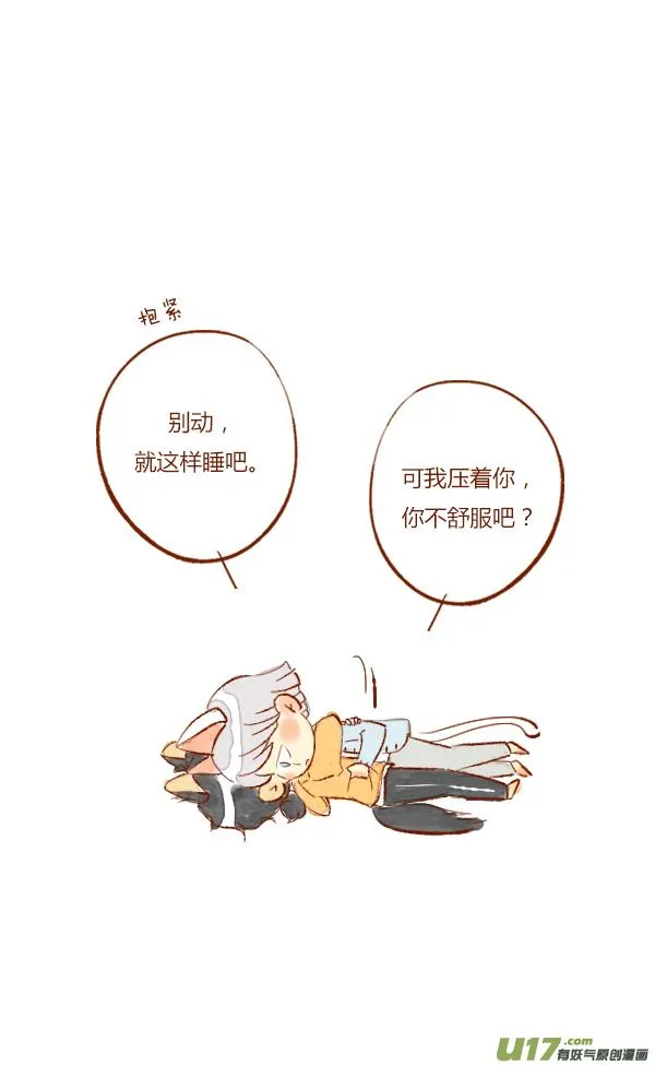 赏月3 第16页
