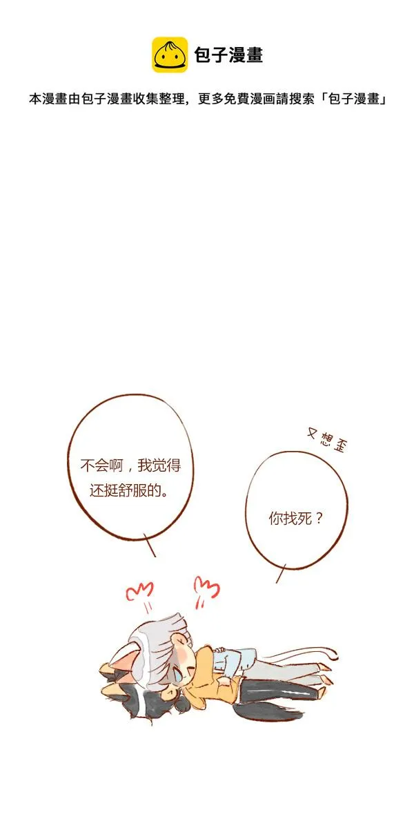 赏月3 第17页