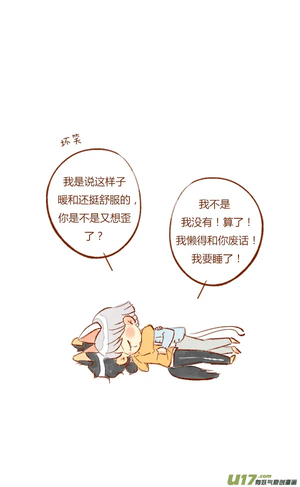 赏月3 第18页