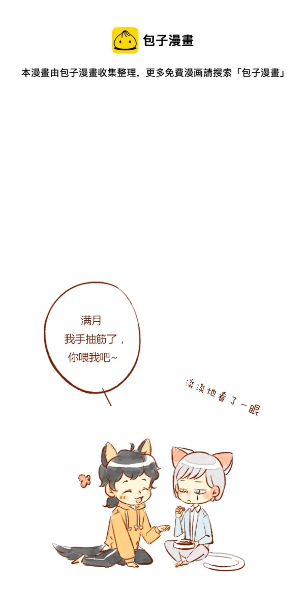 赏月5 第5页