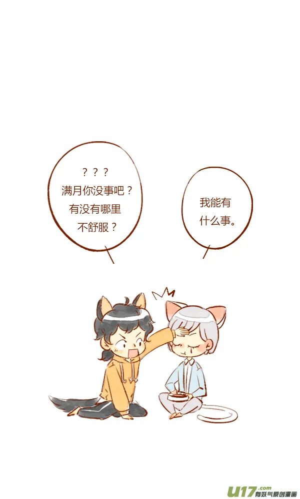 赏月5 第7页