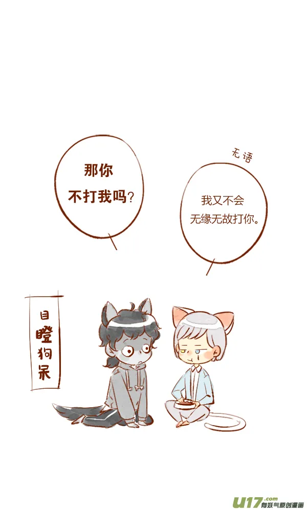 赏月5 第8页