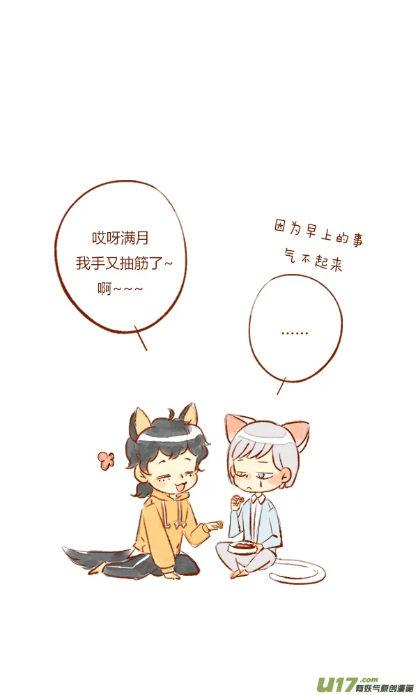 赏月5 第10页