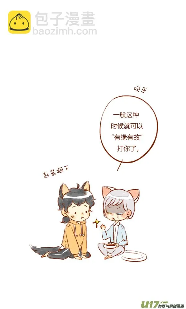 赏月5 第14页