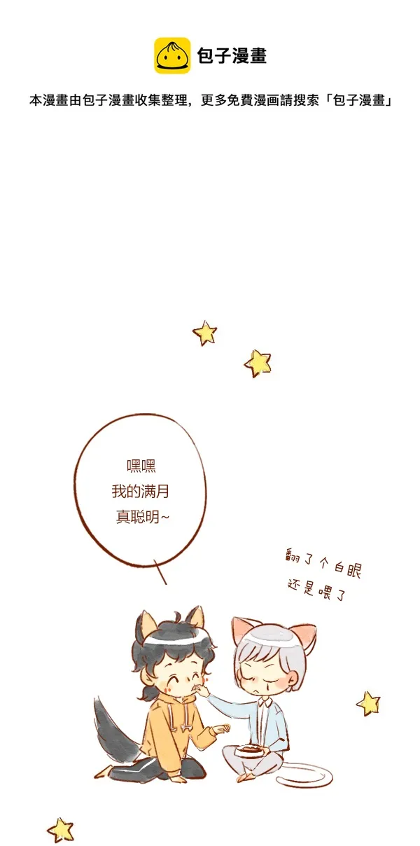 赏月5 第17页