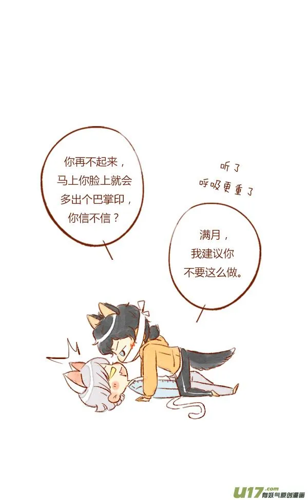 初吻2 第11页