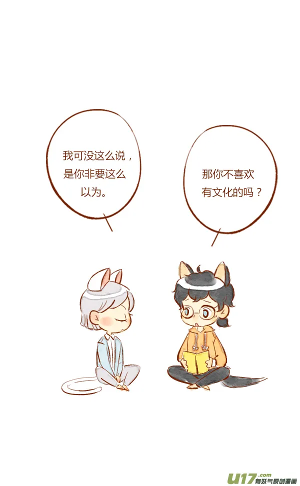 初吻1 第6页