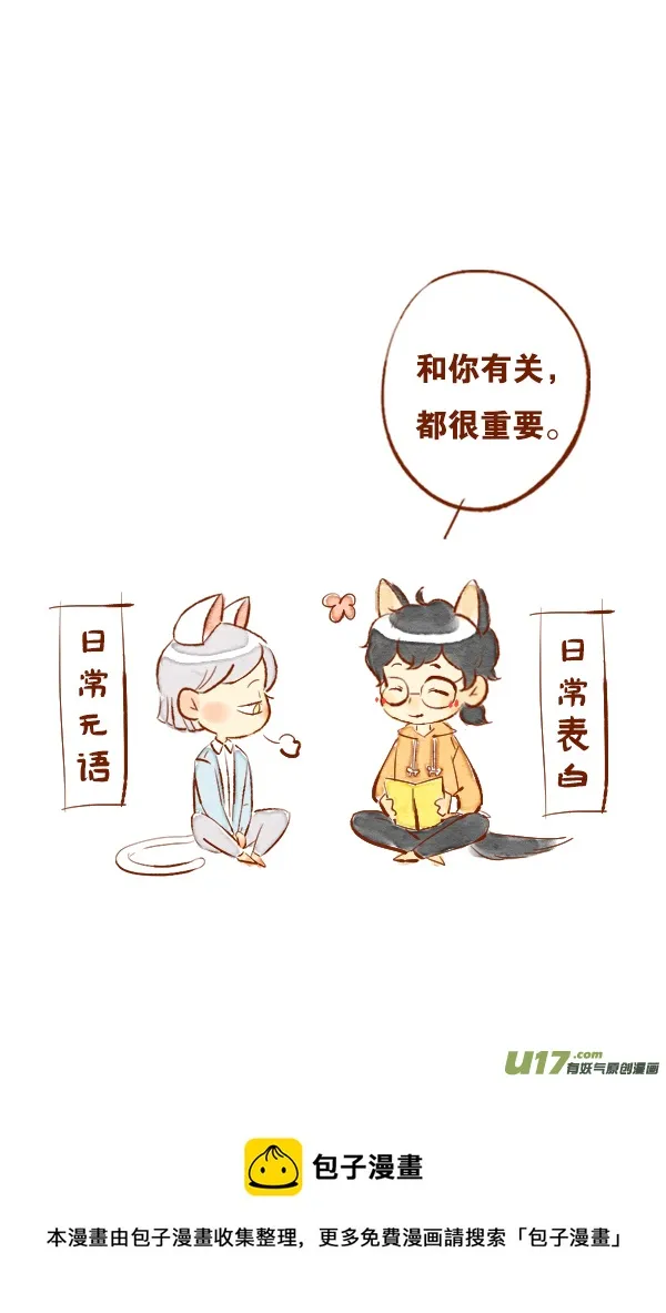 初吻1 第9页