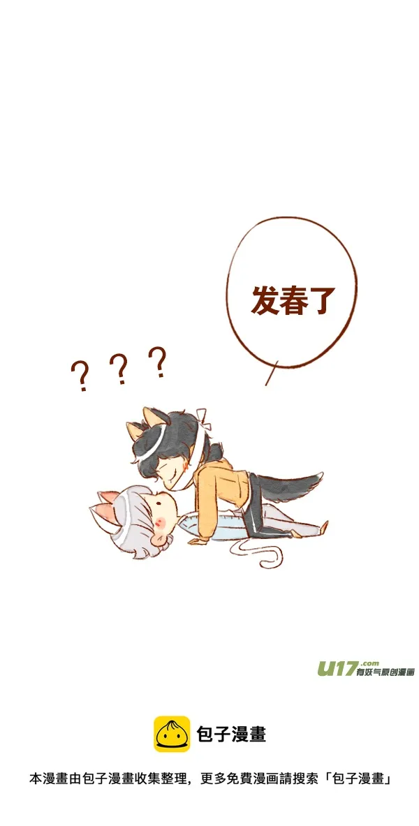 初吻1 第20页