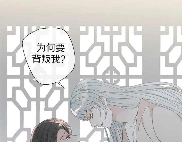 第27话 不许欺负哥哥！ 第4页