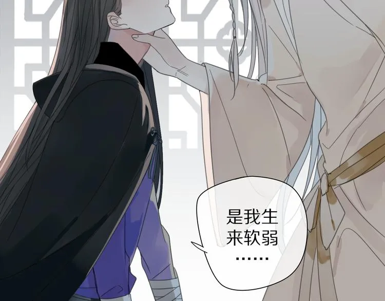 第27话 不许欺负哥哥！ 第5页