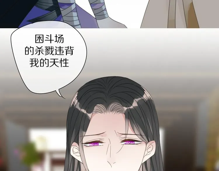 第27话 不许欺负哥哥！ 第6页