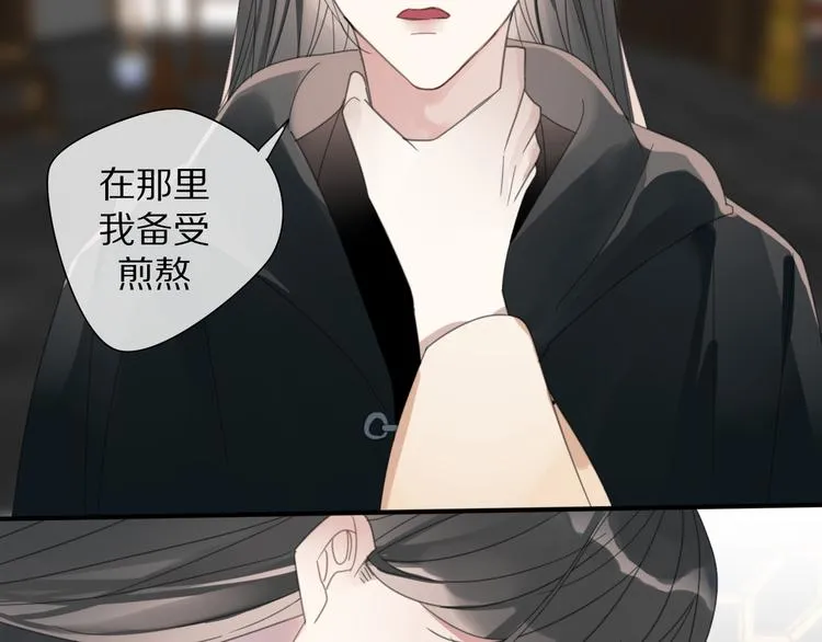 第27话 不许欺负哥哥！ 第7页