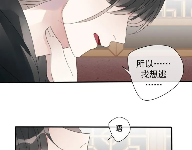 第27话 不许欺负哥哥！ 第8页