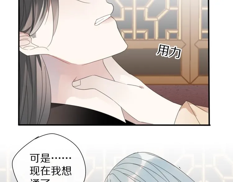 第27话 不许欺负哥哥！ 第9页