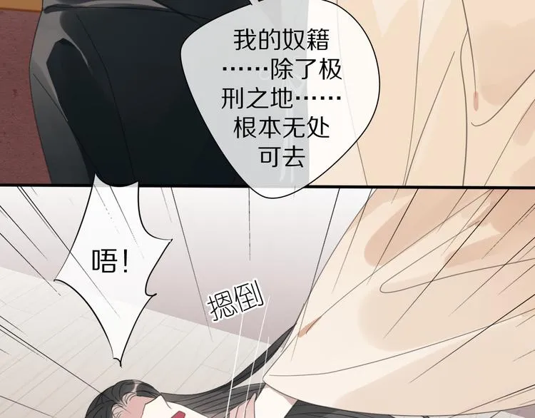 第27话 不许欺负哥哥！ 第11页