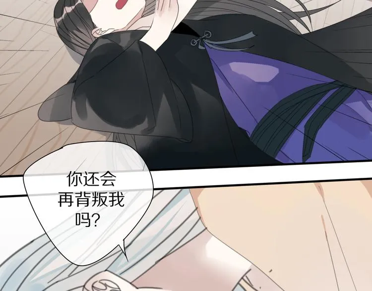 第27话 不许欺负哥哥！ 第12页