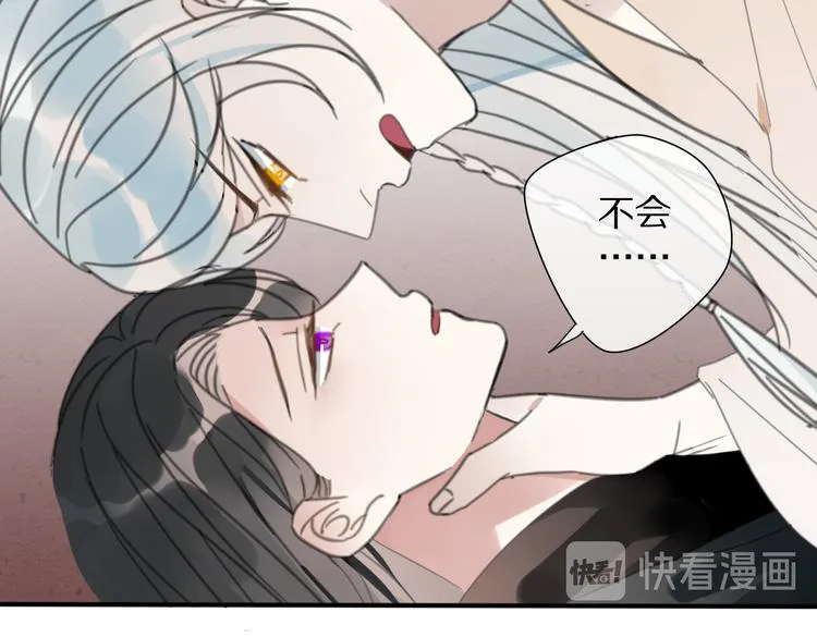 第27话 不许欺负哥哥！ 第13页