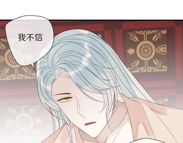 第27话 不许欺负哥哥！ 第14页