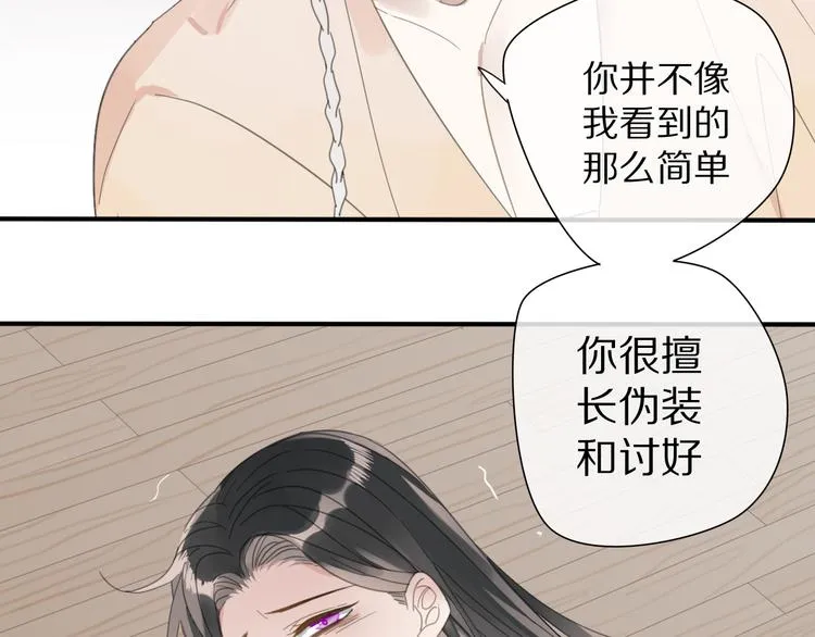 第27话 不许欺负哥哥！ 第15页
