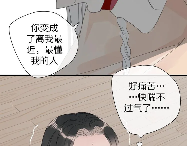 第27话 不许欺负哥哥！ 第18页