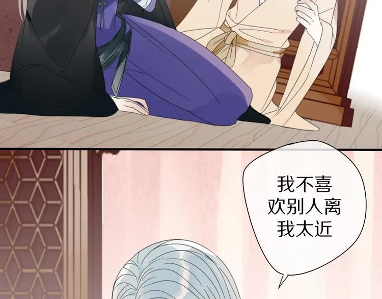 第27话 不许欺负哥哥！ 第26页