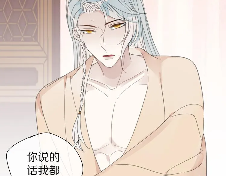 第27话 不许欺负哥哥！ 第27页
