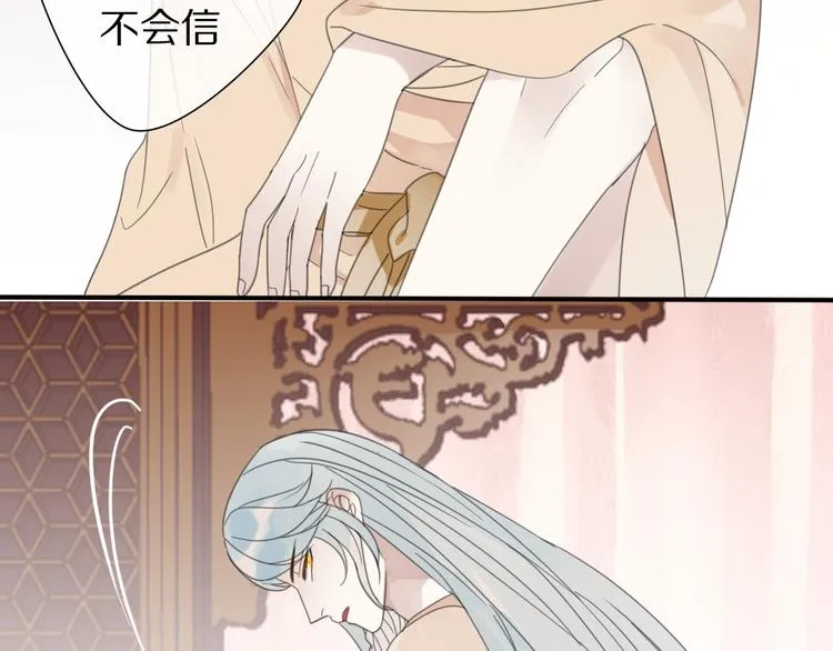 第27话 不许欺负哥哥！ 第28页