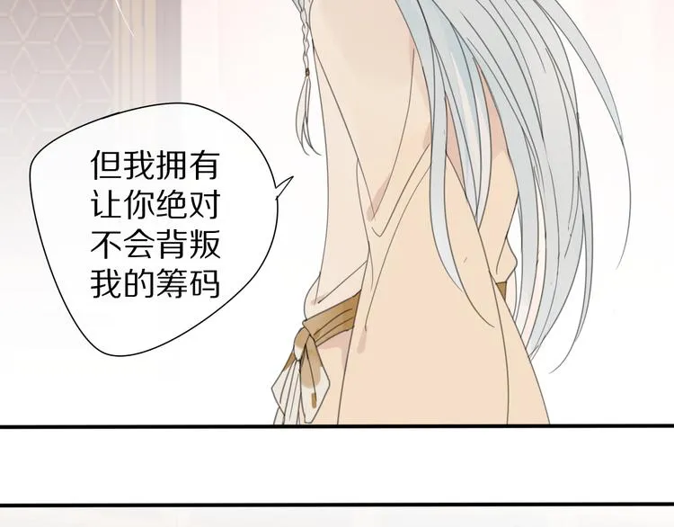 第27话 不许欺负哥哥！ 第29页