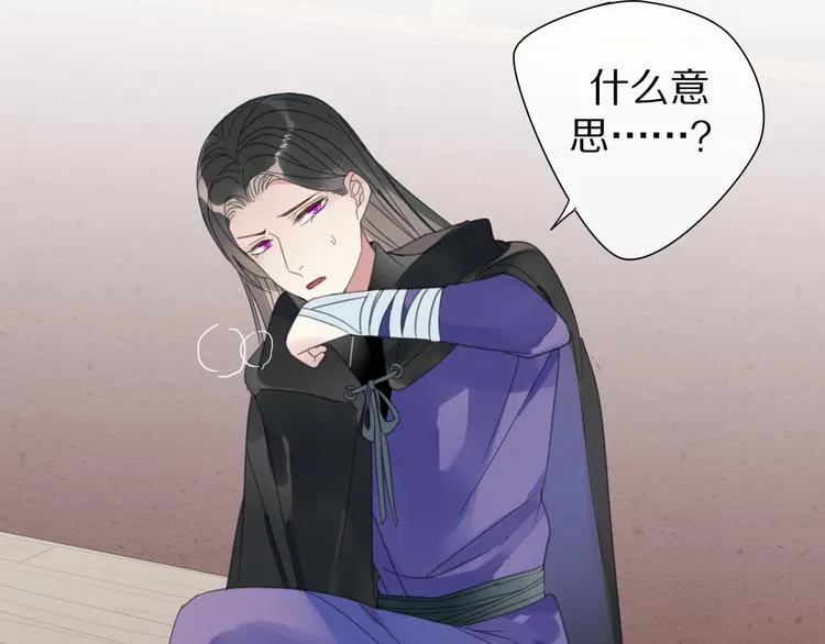 第27话 不许欺负哥哥！ 第30页
