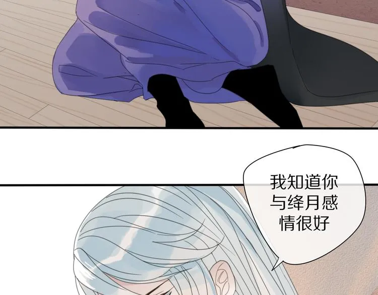 第27话 不许欺负哥哥！ 第31页