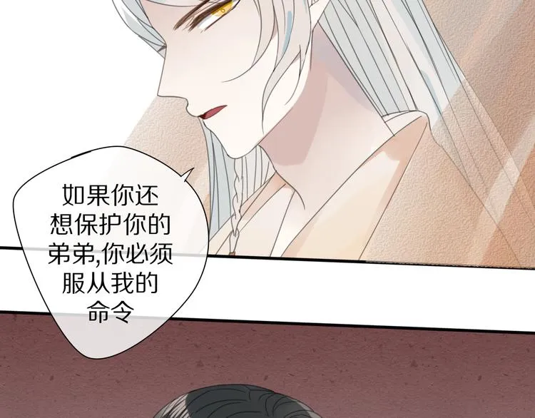 第27话 不许欺负哥哥！ 第32页