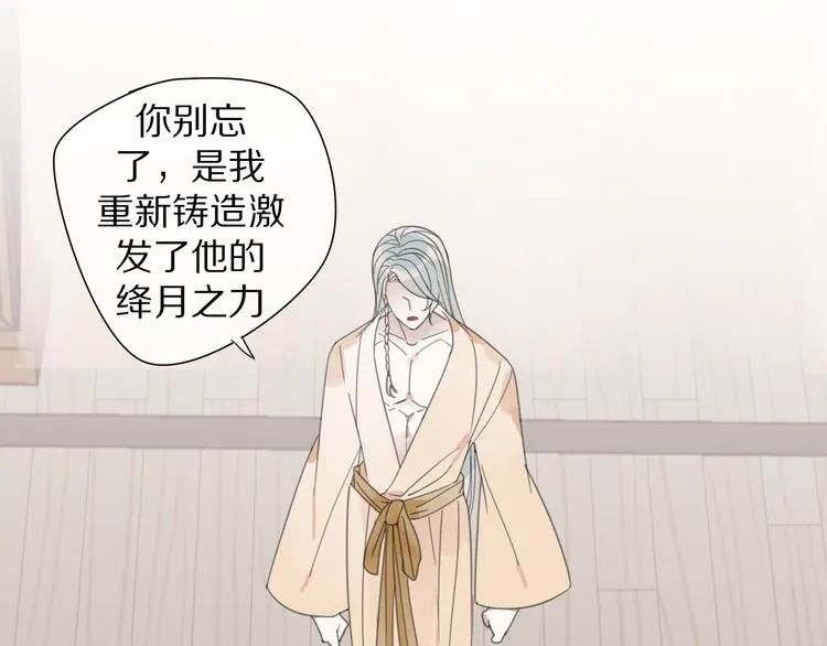 第27话 不许欺负哥哥！ 第34页
