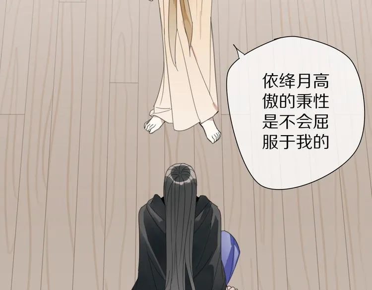 第27话 不许欺负哥哥！ 第35页