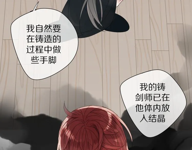 第27话 不许欺负哥哥！ 第36页