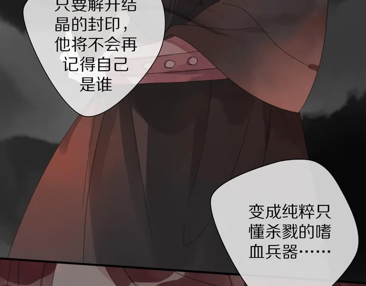 第27话 不许欺负哥哥！ 第38页