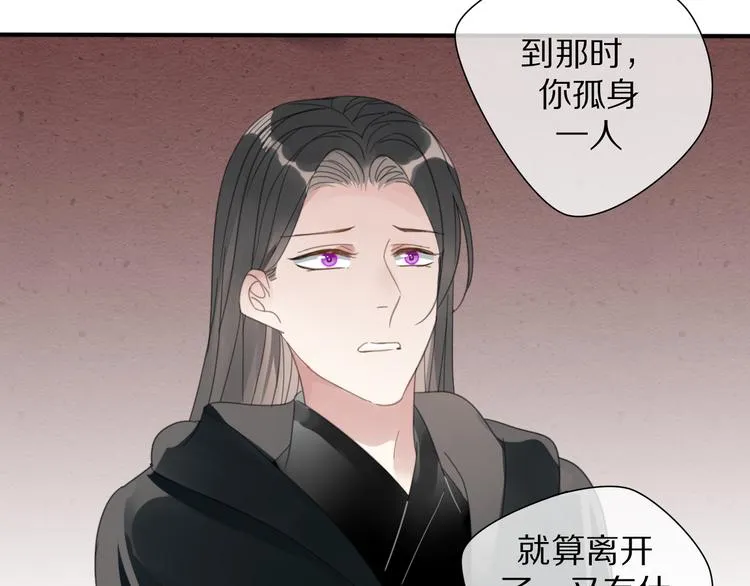第27话 不许欺负哥哥！ 第40页