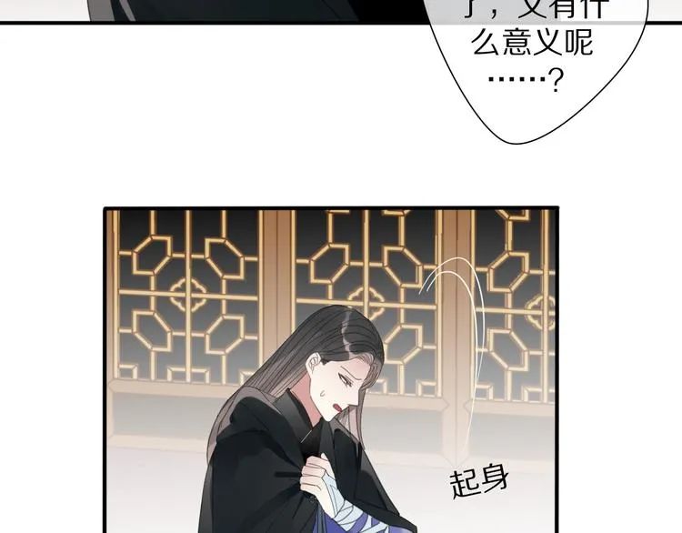 第27话 不许欺负哥哥！ 第41页