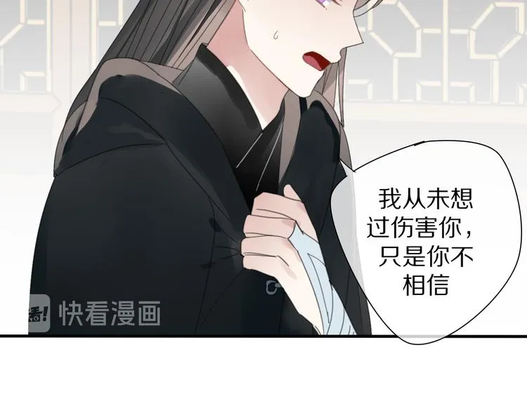 第27话 不许欺负哥哥！ 第43页