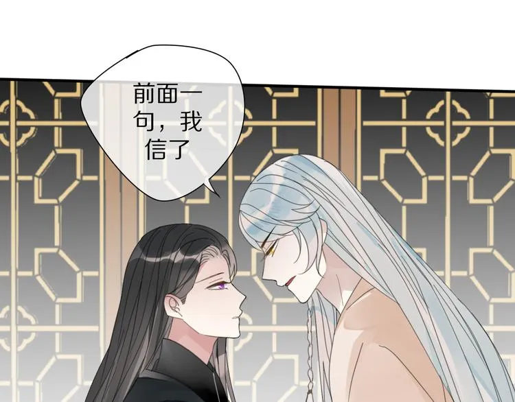 第27话 不许欺负哥哥！ 第44页