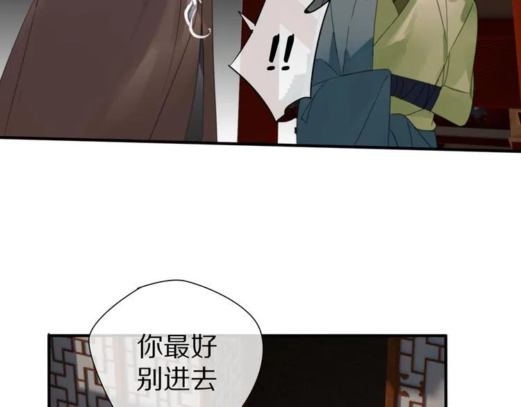 第27话 不许欺负哥哥！ 第49页