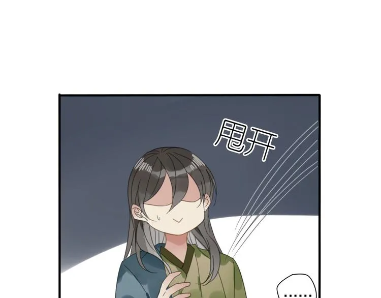 第27话 不许欺负哥哥！ 第52页