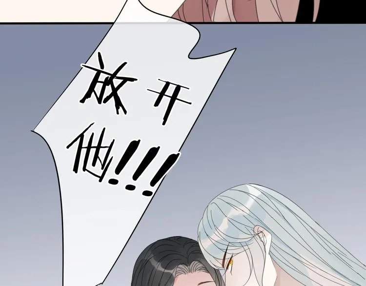 第27话 不许欺负哥哥！ 第58页