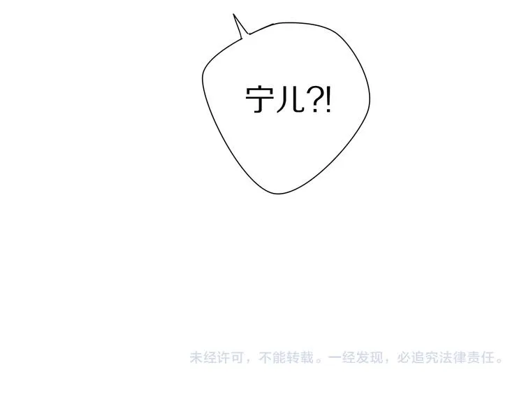 第27话 不许欺负哥哥！ 第63页