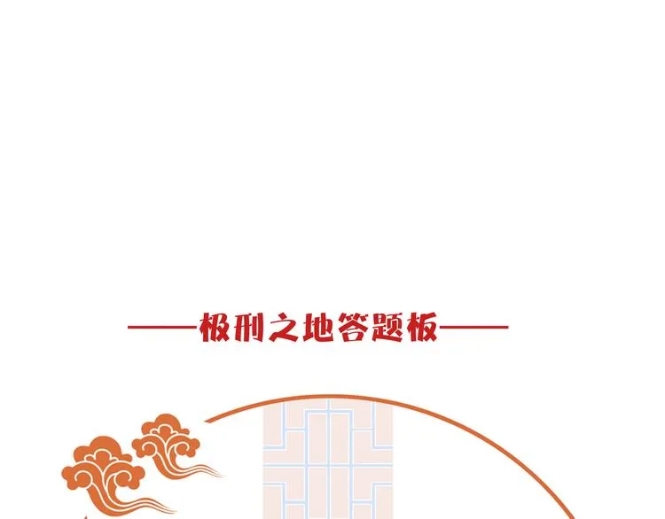 第27话 不许欺负哥哥！ 第64页